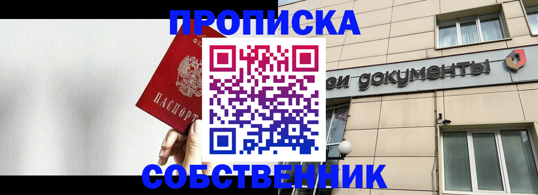 временная регистрация для школы в Алтайском крае